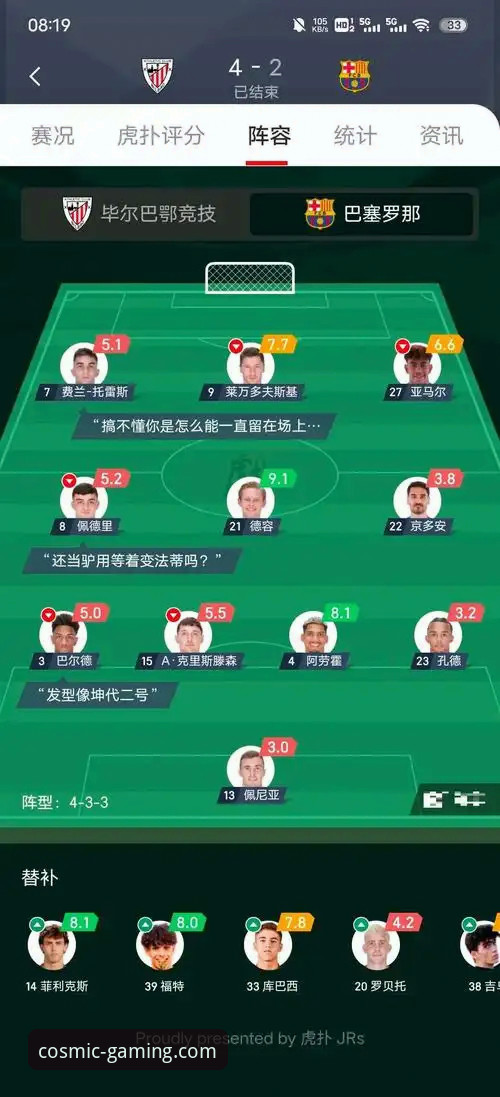 巴斯克德比如何影响保级与欧战格局？星空体育平台深度解析阿拉维斯vs毕尔巴鄂竞技